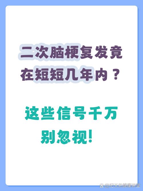 脑梗几年不复发就好了