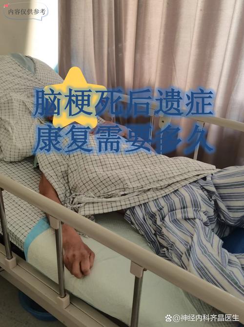 得过脑梗的人能活多久