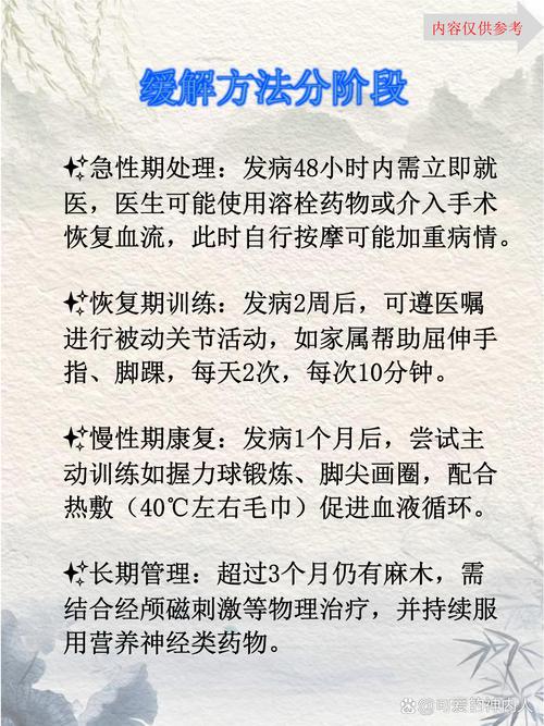 脑梗后手脚麻木怎么办