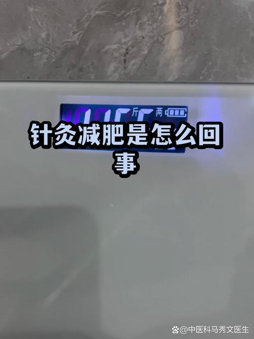 针刺穴位的肌体反应