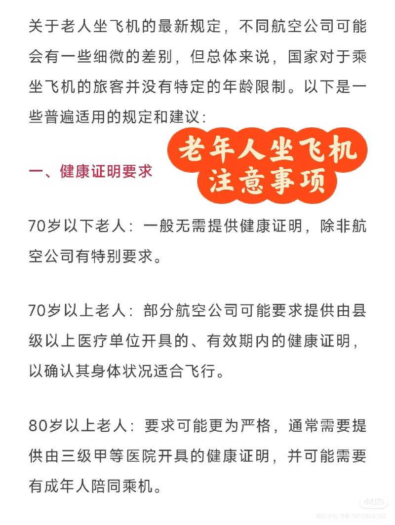 脑梗病人可以坐飞机吗