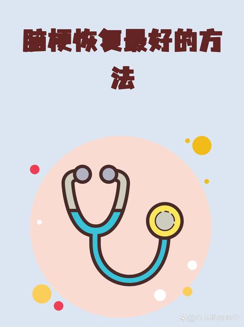 脑梗口齿不清能恢复吗