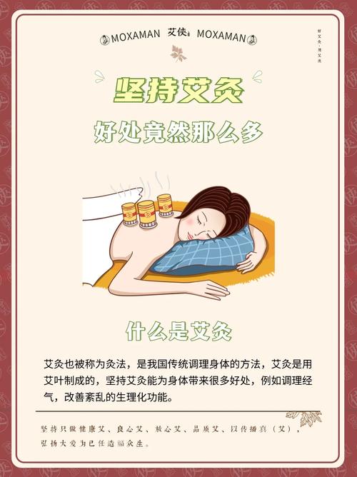 风湿艾灸的好处与功效