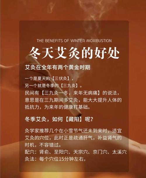 风湿艾灸的好处与功效