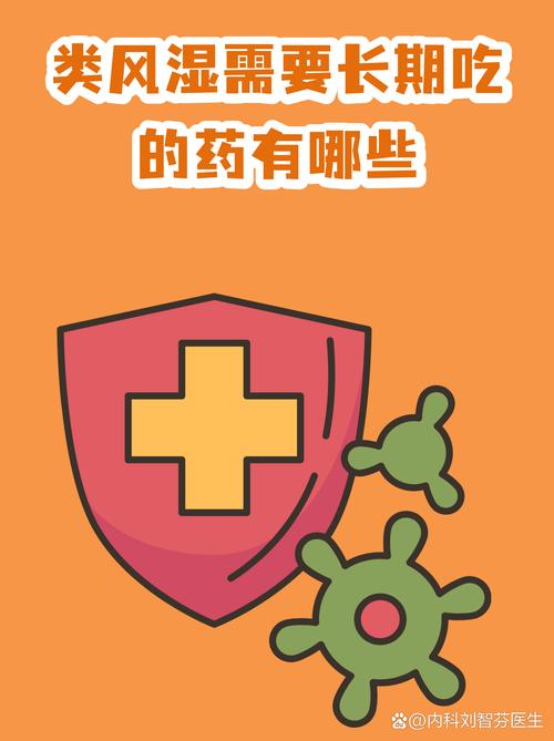 类风湿吃药可以干活么