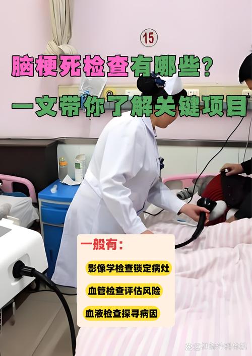 做什么检查能查出脑梗