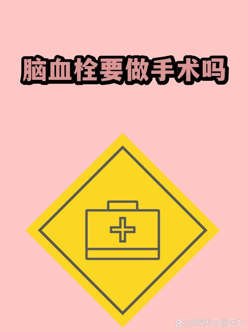 脑梗做手术需要多少钱