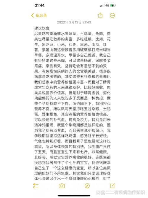 类风湿吃什么消炎止痛