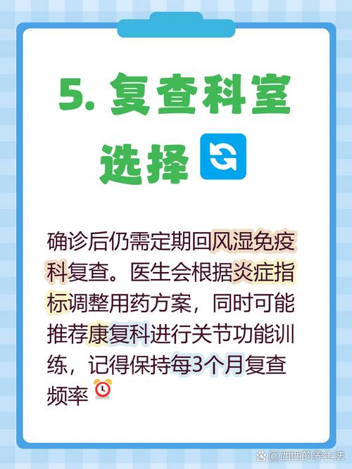 风湿到医院挂什么科室