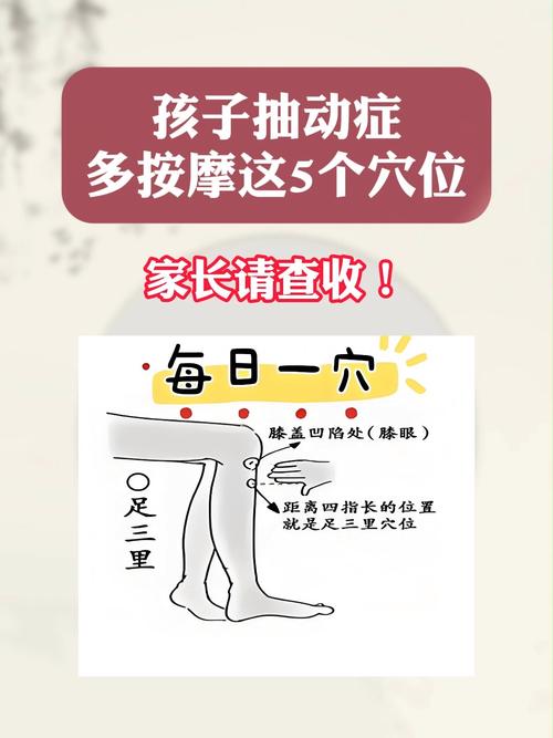 幼儿多动症穴位治疗