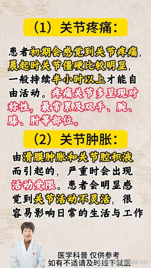 查什么知道有没有风湿