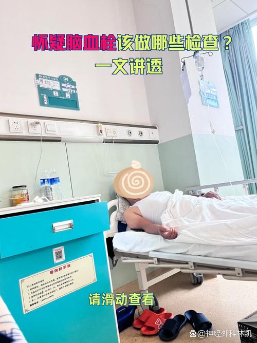 脑梗做什么检查最准确