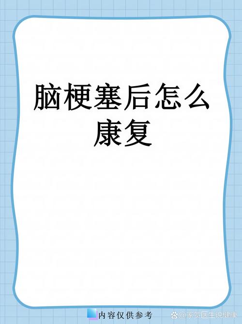脑梗去康复中心有用吗