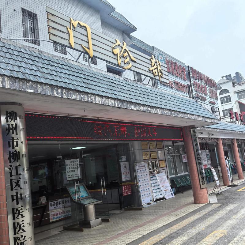 恩施民大医院风湿专科