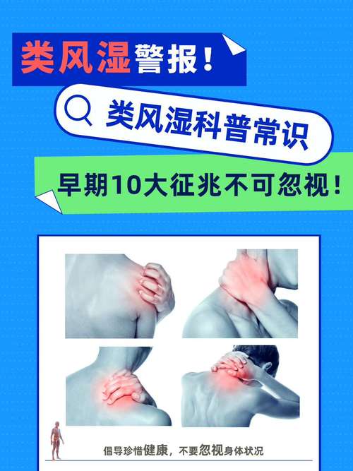 类风湿会引起哪些症状