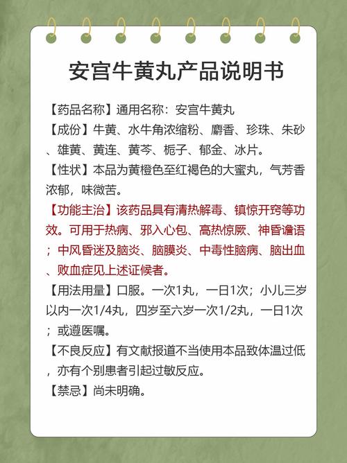 脑梗能吃安宫牛黄丸吗