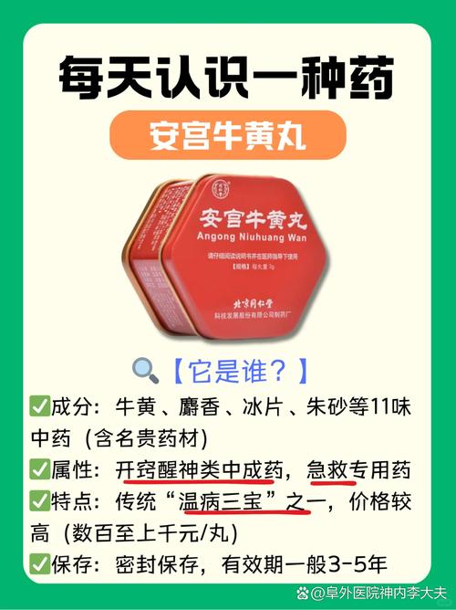 脑梗能吃安宫牛黄丸吗