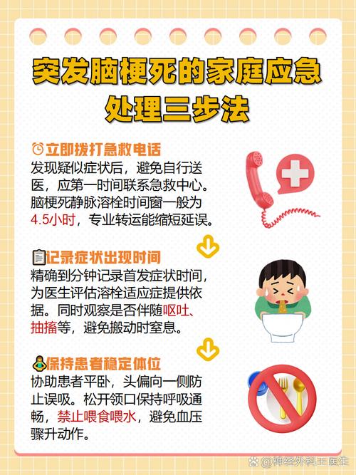 脑梗一直昏迷不醒咋办