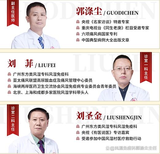 广州东方类风湿专科黑