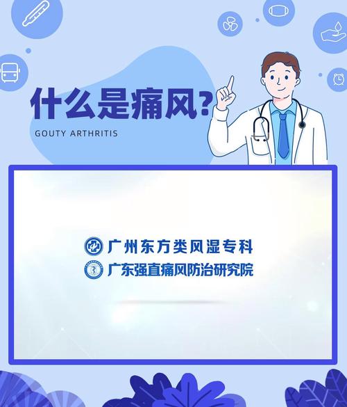 广州东方类风湿专科黑