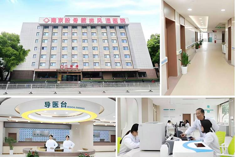 苏州风湿免疫科哪家好