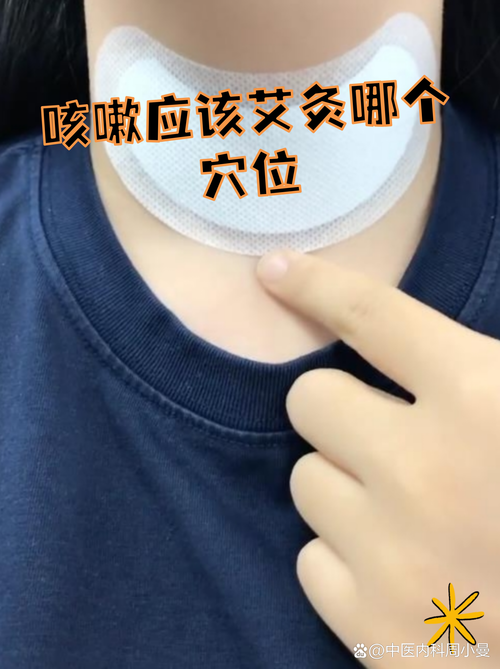 咳嗽 哮喘穴位疗法