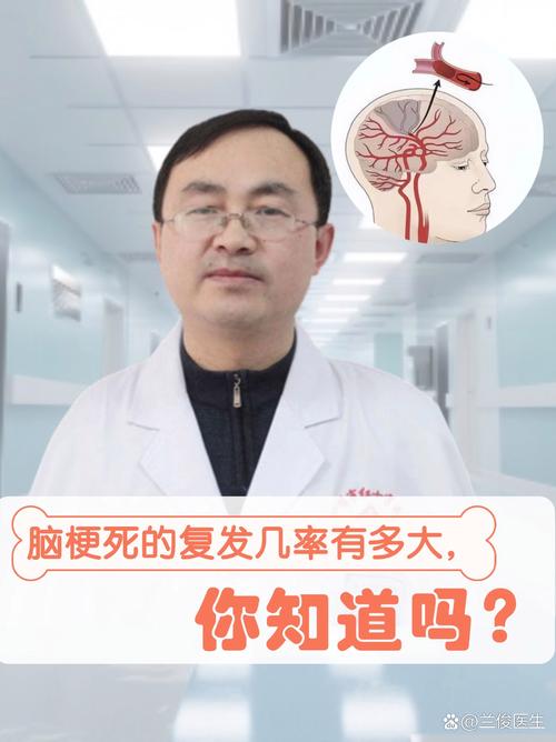 脑梗多久容易二次复发