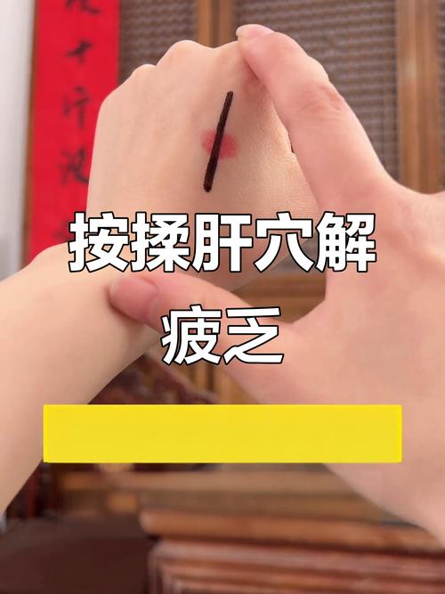 肝经湿热 穴位